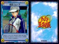 テニスの王子様 TCG 非売品 Not For Sale プロモ テニプリ 越前リョーマ キラ レア サムネイル 2