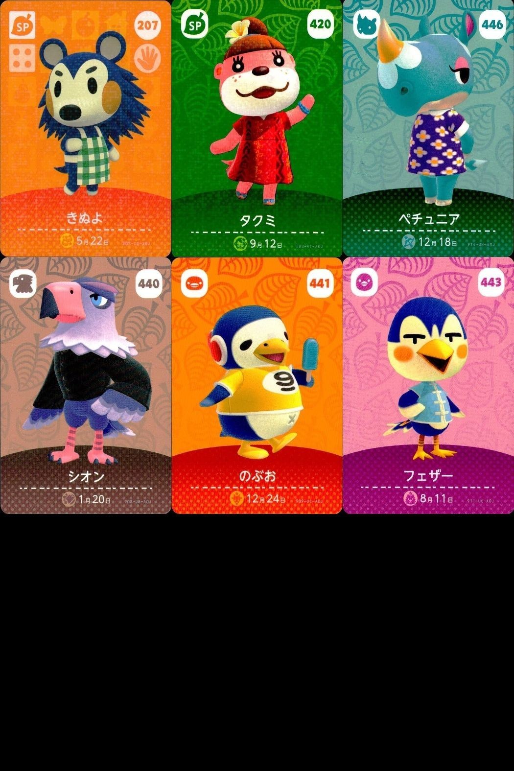 あつまれ どうぶつの森 amiibo カード まとめ SP 含み きぬよ タクミ ペチュニア シオン のぶお フェザー あつ森 アミーボ