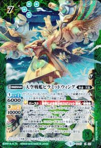 バトルスピリッツ LM18-01 他 LM16-02 サンダー・Z・コレオン 壬辰竜ウロヴォドラ サムネイル 5