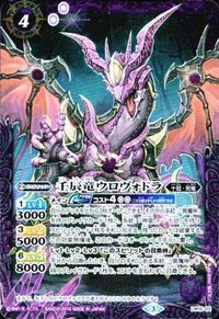 バトルスピリッツ LM18-01 他 LM16-02 サンダー・Z・コレオン 壬辰竜ウロヴォドラ サムネイル 7