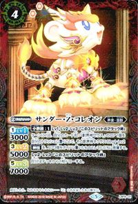 バトルスピリッツ LM18-01 他 LM16-02 サンダー・Z・コレオン 壬辰竜ウロヴォドラ サムネイル 2