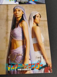 カード 永田杏奈 2006 マスターオブサンダー トレカ 小松彩夏 長谷部瞳 カード サムネイル 3
