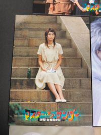カード 永田杏奈 2006 マスターオブサンダー トレカ 小松彩夏 長谷部瞳 カード サムネイル 5