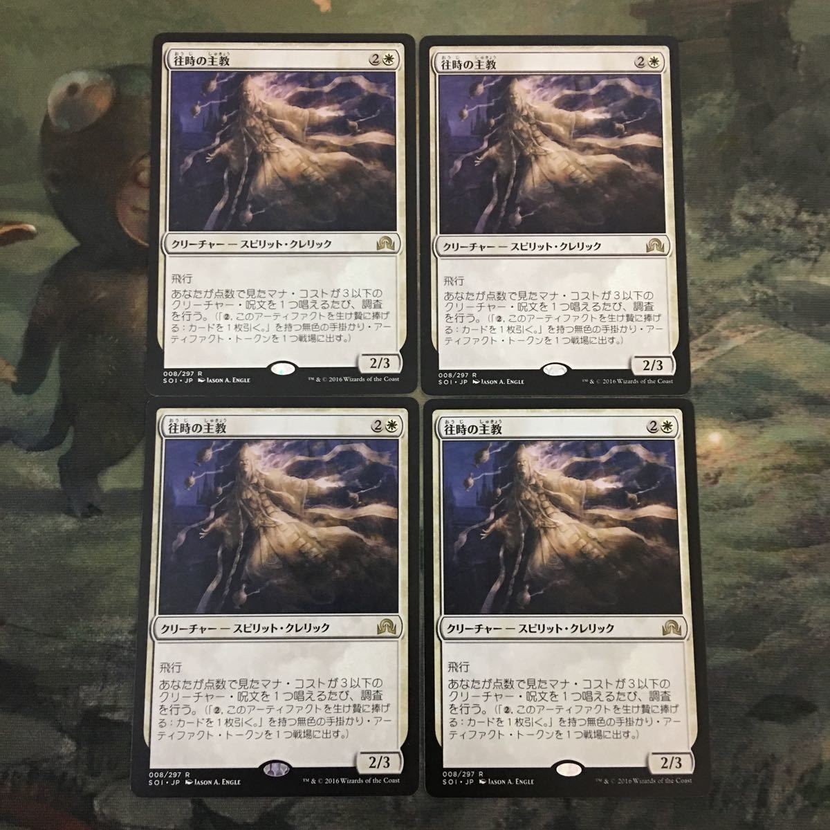 MTG マジックザギャザリング カード まとめ SOI 往時の主教/Bygone Bishop 4枚セット 78
