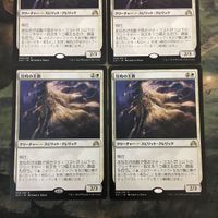 MTG マジックザギャザリング カード まとめ SOI 往時の主教/Bygone Bishop 4枚セット 78 サムネイル 2