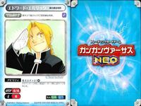 カード ガンガンヴァーサス ネオ NEO まとめ 鋼の錬金術師 ハガレン エドワード アルフォンス エルリック キラ SP サムネイル 4