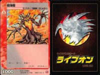 カード まとめ ライブオン ライブバトルカード 樹海樹 ロックフィルダム ビッグマウス バクダンデライオン ロックフィルダム 樹海樹 バクダンデライオン グレートシックル 霊怪のお香 LIVE ON サムネイル 2