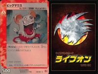 カード まとめ ライブオン ライブバトルカード 樹海樹 ロックフィルダム ビッグマウス バクダンデライオン ロックフィルダム 樹海樹 バクダンデライオン グレートシックル 霊怪のお香 LIVE ON サムネイル 4