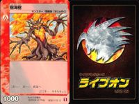 カード まとめ ライブオン ライブバトルカード 樹海樹 ロックフィルダム ビッグマウス バクダンデライオン ロックフィルダム 樹海樹 バクダンデライオン グレートシックル 霊怪のお香 LIVE ON サムネイル 7