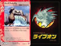 カード まとめ ライブオン ライブバトルカード 樹海樹 ロックフィルダム ビッグマウス バクダンデライオン ロックフィルダム 樹海樹 バクダンデライオン グレートシックル 霊怪のお香 LIVE ON サムネイル 3