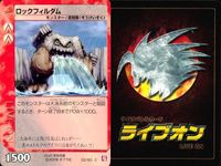 カード まとめ ライブオン ライブバトルカード 樹海樹 ロックフィルダム ビッグマウス バクダンデライオン ロックフィルダム 樹海樹 バクダンデライオン グレートシックル 霊怪のお香 LIVE ON サムネイル 6