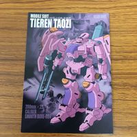 ガンダム ダブルオー カード ダス マスターズ カード まとめ ガンダム デュナメス ティエレンタオツー 17 サムネイル 3