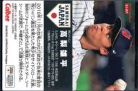 野球 カード 箔押し サイン 金箔 侍ジャパン 高梨 雄平 サムネイル 2