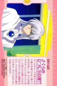 カードキャプター さくら カード 月 ユエ 木之本 桜 No174 PP カード CC さくら クランプ アマダ CLAMP サムネイル 1