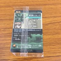未開封 まとめ 神羅万象 カード 走りハヤト 司祭 ケンユウ 破壊神 デスドール セブルエル 蠍元帥 スコピノス 3 サムネイル 8