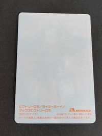 スーパー戦隊シリーズ 30周年 30th ウエハース クリアカード カード 森永 スーパーアニバーサリーカード ビクトリーロボ ライナーボーイ マックスビクトリーロボ 151 サムネイル 4