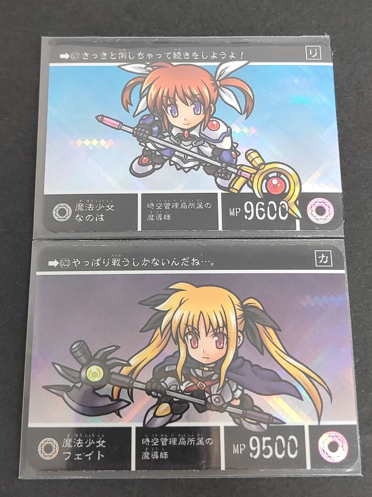 魔法少女リリカルなのは 琥色雄一 SDガンダム 風 カードダス なのは フェイト SD魔法少女リリカルなのは外伝