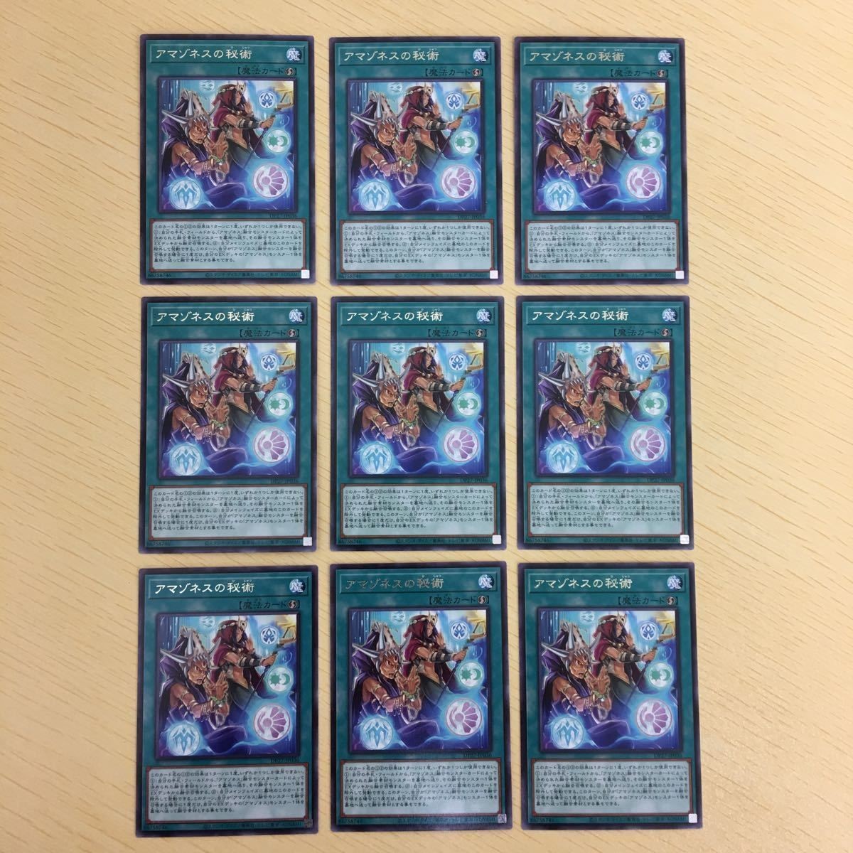 遊戯王 字レア カード トレーディングカード アマゾネスの秘術 まとめ