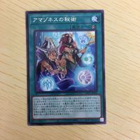 遊戯王 字レア カード トレーディングカード アマゾネスの秘術 まとめ サムネイル 3