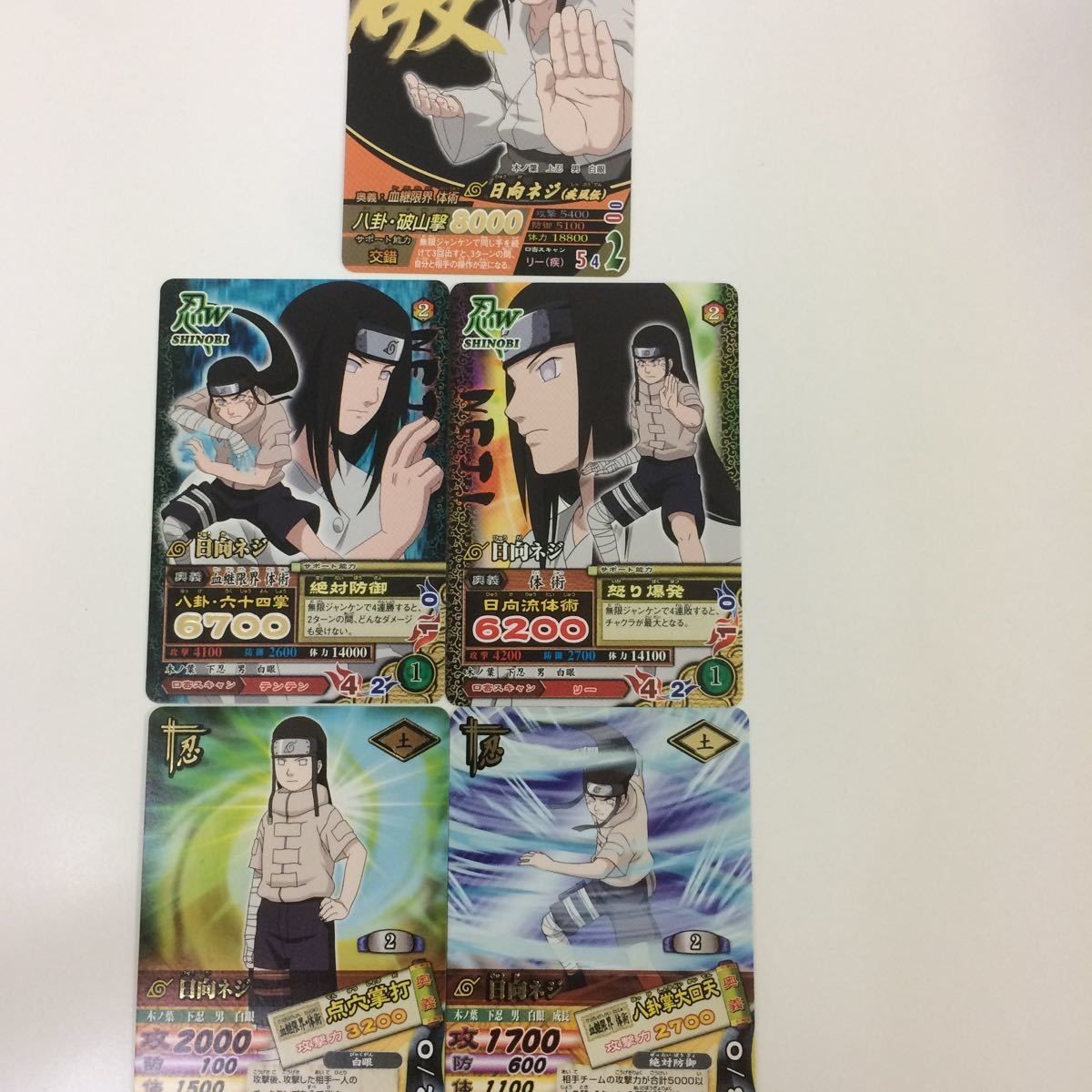 NARUTO ナルティメットカードバトル まとめ 日向 ネジ レア 14