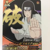 NARUTO ナルティメットカードバトル まとめ 日向 ネジ レア 14 サムネイル 2