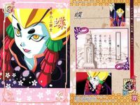 カード サクラ大戦 まとめ No 20 21 22 23 24 25 26 27 天田 アマダ サムネイル 9