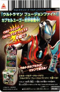 PR-009 ジード ウルティメイトファイナル ウルトラマン フュージョンファイト カード まとめ サムネイル 2