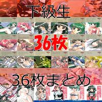 下級生 カード セミコンプ まとめ エルフ elf アートブレスト 美少女 ap655 サムネイル 1