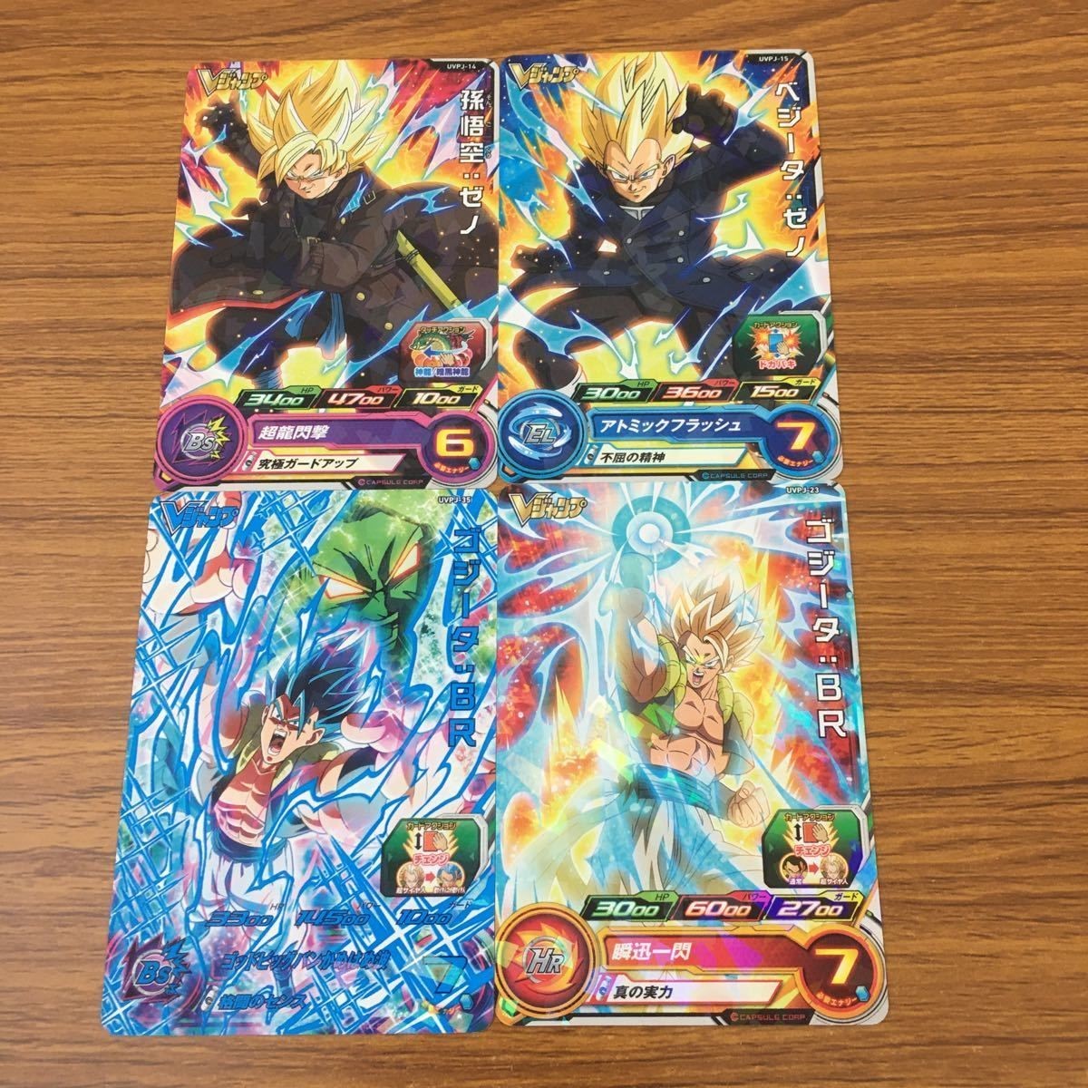 カード トレカ まとめ ドラゴンボール ヒーローズ 非売品 プロモ ベジータ 孫 悟空 ゴジータ 18