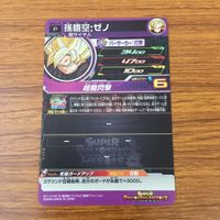 カード トレカ まとめ ドラゴンボール ヒーローズ 非売品 プロモ ベジータ 孫 悟空 ゴジータ 18 サムネイル 8
