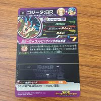 カード トレカ まとめ ドラゴンボール ヒーローズ 非売品 プロモ ベジータ 孫 悟空 ゴジータ 18 サムネイル 4