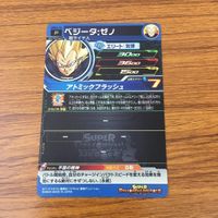 カード トレカ まとめ ドラゴンボール ヒーローズ 非売品 プロモ ベジータ 孫 悟空 ゴジータ 18 サムネイル 10