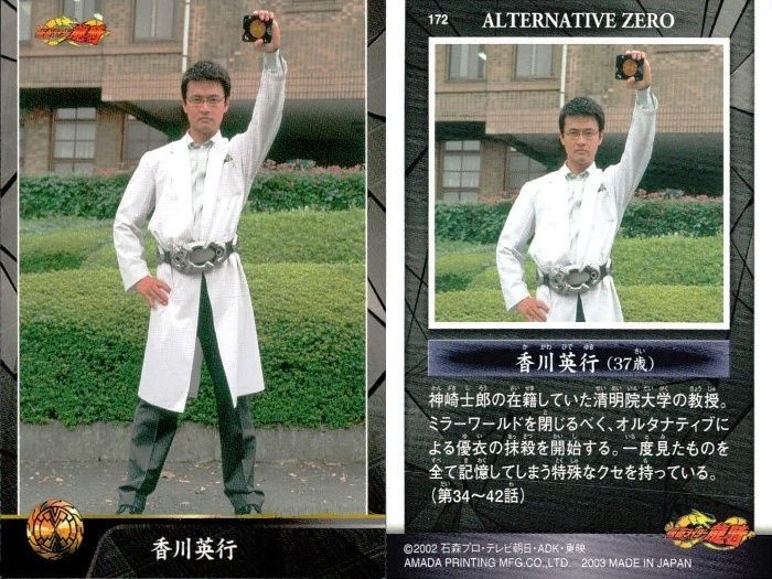 カード 仮面ライダー 龍騎 まとめ レイドラグーン ゾルダの正体 香川英行 ファム リュウガ 80 140 137 172 143 アマダ 天田