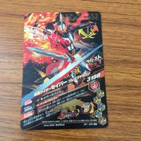 カード トレカ まとめ ガンバライジング SR セイバー クロスセイバー 9 サムネイル 8