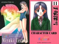 フィフティーン Fifteen カード キャラクター カード 11 手埈深雪 すくうるがあるず 読本 リビドー LIBIDO 1998 サムネイル 2