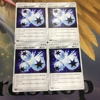 ポケモンカード 新裏面 4枚 トリプル加速エネルギー エネルギーカード 40 サムネイル 1
