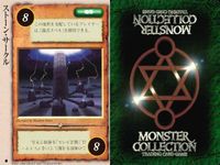 カード まとめ モンスターコレクション リザードマン斬込隊 ファイア・ストーム 魔法陣 水瓶 魔法陣 泉 ストーン・サークル ラック レッド・ヴァルチャー サキュバス リュンクス モンコレ サムネイル 6