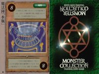 カード まとめ モンスターコレクション リザードマン斬込隊 ファイア・ストーム 魔法陣 水瓶 魔法陣 泉 ストーン・サークル ラック レッド・ヴァルチャー サキュバス リュンクス モンコレ サムネイル 4