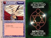 カード まとめ モンスターコレクション リザードマン斬込隊 ファイア・ストーム 魔法陣 水瓶 魔法陣 泉 ストーン・サークル ラック レッド・ヴァルチャー サキュバス リュンクス モンコレ サムネイル 8
