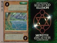 カード まとめ モンスターコレクション リザードマン斬込隊 ファイア・ストーム 魔法陣 水瓶 魔法陣 泉 ストーン・サークル ラック レッド・ヴァルチャー サキュバス リュンクス モンコレ サムネイル 5