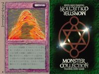 カード まとめ モンスターコレクション リザードマン斬込隊 ファイア・ストーム 魔法陣 水瓶 魔法陣 泉 ストーン・サークル ラック レッド・ヴァルチャー サキュバス リュンクス モンコレ サムネイル 3
