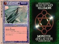 カード まとめ モンスターコレクション リザードマン斬込隊 ファイア・ストーム 魔法陣 水瓶 魔法陣 泉 ストーン・サークル ラック レッド・ヴァルチャー サキュバス リュンクス モンコレ サムネイル 9
