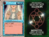 カード まとめ モンスターコレクション リザードマン斬込隊 ファイア・ストーム 魔法陣 水瓶 魔法陣 泉 ストーン・サークル ラック レッド・ヴァルチャー サキュバス リュンクス モンコレ サムネイル 7