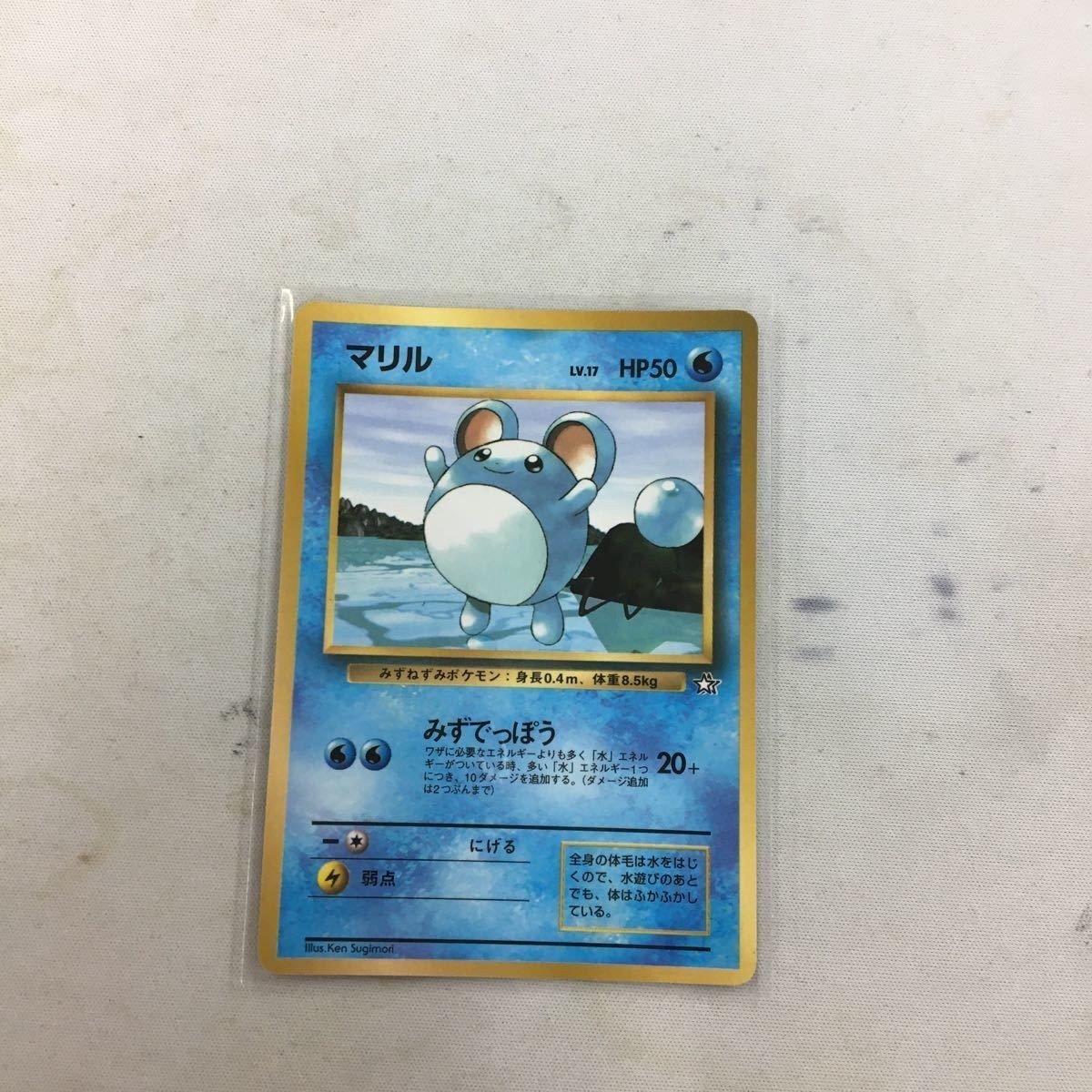 ポケモンカード 旧裏面 マリル 28