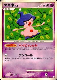 ポケモン カード まとめ Pt2 他 Pt3 SPエネルギー ルナトーン サムネイル 4