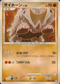 ポケモン カード まとめ Pt2 他 Pt3 SPエネルギー ルナトーン サムネイル 3