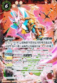 バトルスピリッツ CB25-033 CB23-X01 アカツキ エヴァンゲリオン M 超極限空間対応用特殊装備追加可能型 サムネイル 3