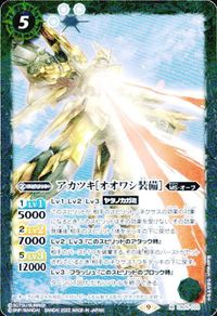 バトルスピリッツ CB25-033 CB23-X01 アカツキ エヴァンゲリオン M 超極限空間対応用特殊装備追加可能型 サムネイル 2