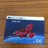 SD ガンダム カード トレカ まとめ 96 サムネイル 8