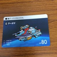 SD ガンダム カード トレカ まとめ 96 サムネイル 2